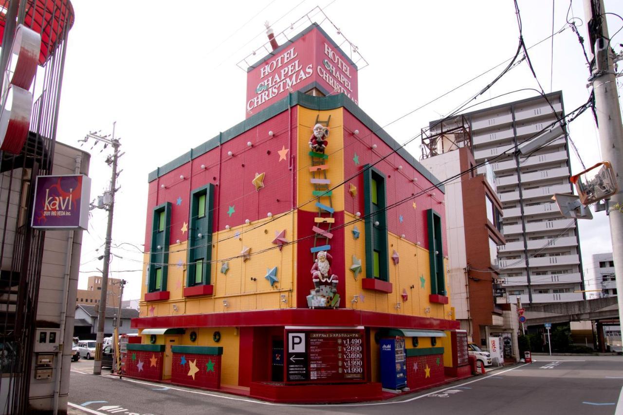 ホテル リトルチャペルクリスマス 和歌山 Adult Only Eksteriør bilde